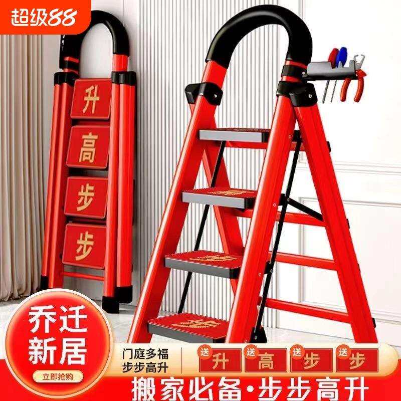 德用折叠乔迁之喜红梯子伸缩楼梯人字梯加宽加厚爬梯台阶步梯