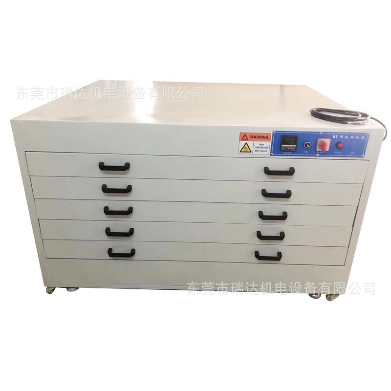 厂家热销丝印网板烘版箱印刷丝印烤箱五层抽屉式烘网箱制版用