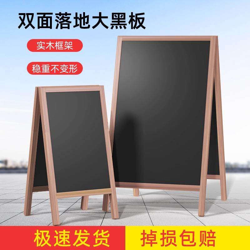 小黑板商用手写实木黑板广告牌落地户外门店立式双面摆摊广告牌
