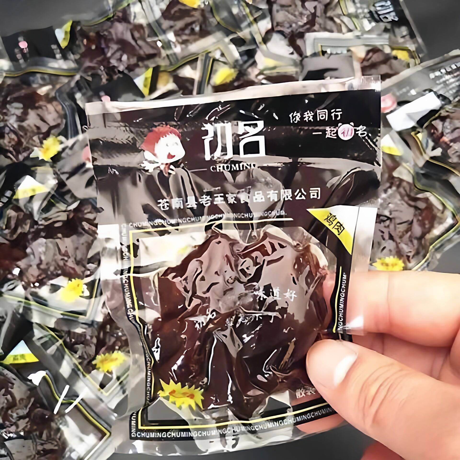 温州特产初名黑鸡肉卤味零食休闲小吃怀旧零食小时候的味道零食