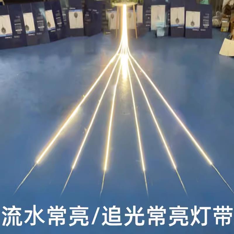 流水追光常亮灯带家用客厅暖光白光楼梯过道T台流光流星雨跑马灯