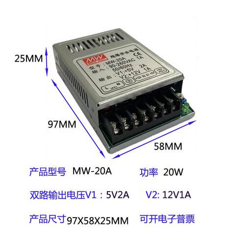 双路开关电源5V2A/24V0.5A两组电压输出功率20W小型超薄开关电源