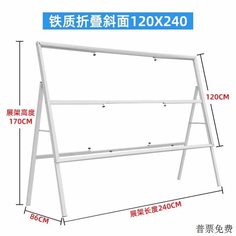 大型展架展板架子立式落地式kt板海报宣传公示公告栏广告牌展示