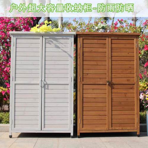 户外收纳柜防水防晒园艺工具箱杂物收纳柜幼儿园置物柜花园整理架
