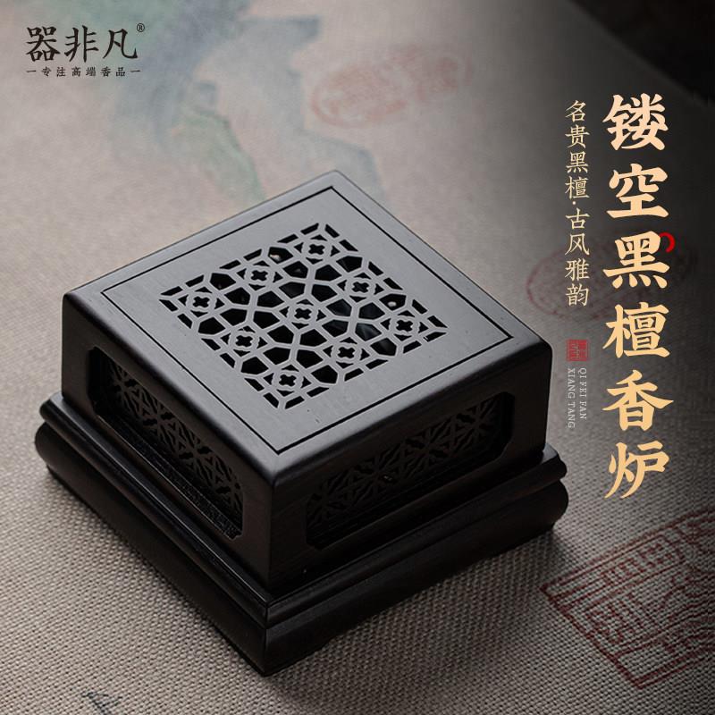 盘香炉 檀香炉器非凡紫光檀木香盒 沉香檀香薰炉 盘香熏香炉