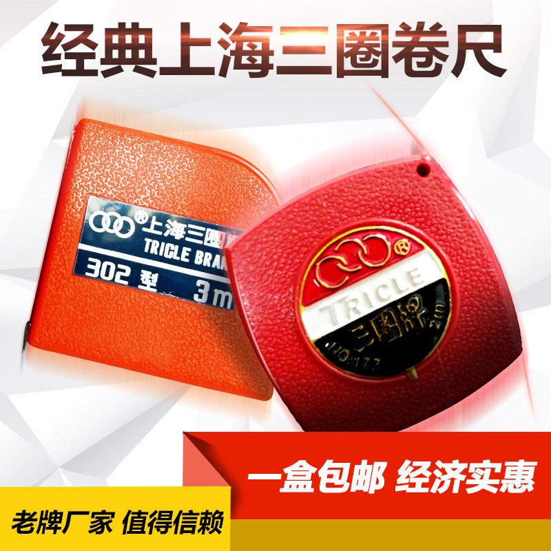 上海三圈正品2米3米不锈钢卷尺大理石盒尺石材工具防水不生锈尺子
