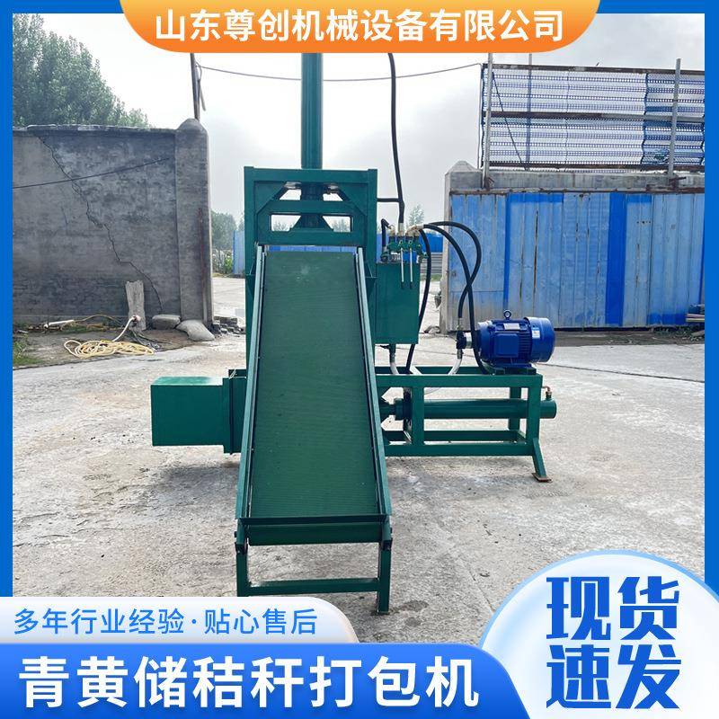 玉米秸秆牧草压块机青贮黄贮套袋小型家用青储立式液压打包机