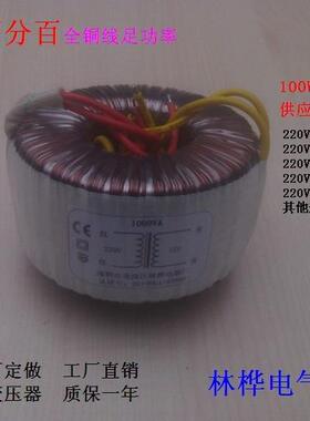 8000W 输出220V转100V 240V 380V 440V 600V 900V纯铜环形变压器
