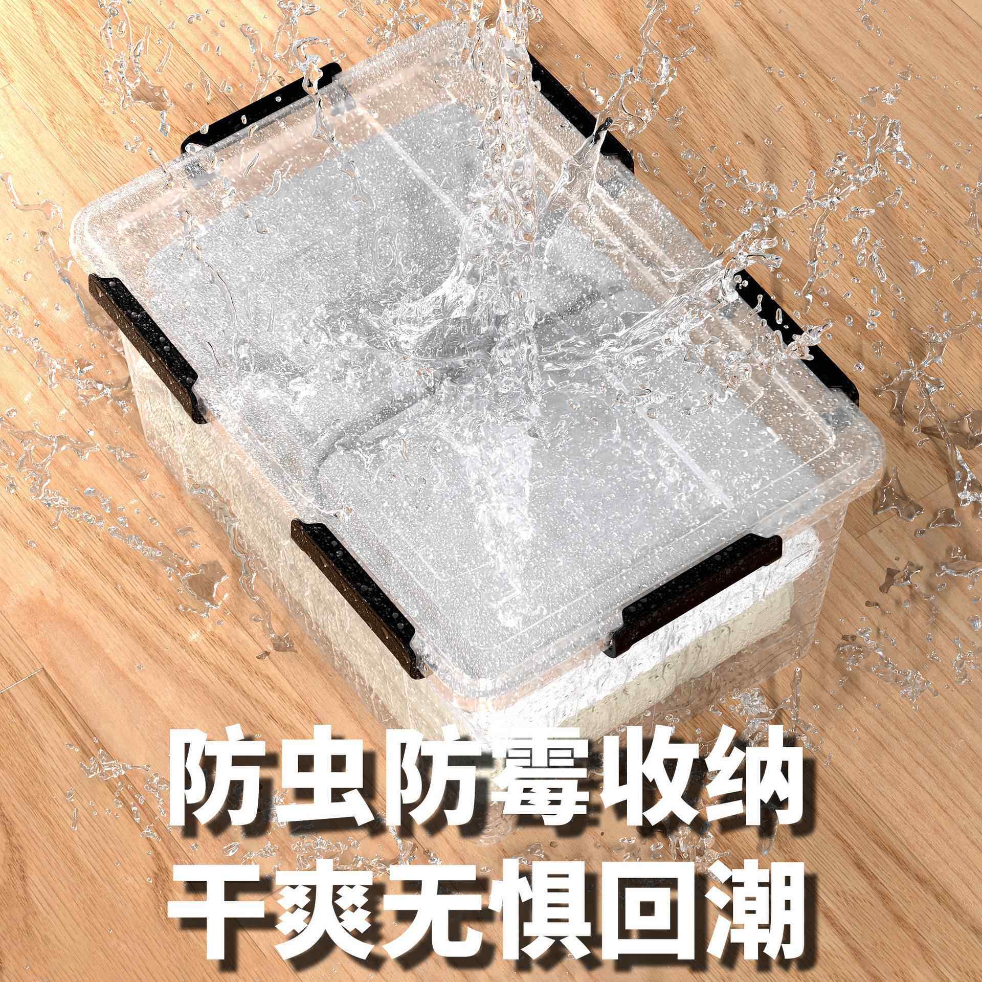 包邮清野の木透明密封箱大号防潮箱收纳箱带密封圈密封塑料整理箱