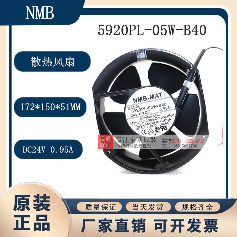 原装NMB美培亚 5920PL-05W-B40/B70 5920FT-D5W-B60 24V散热风扇