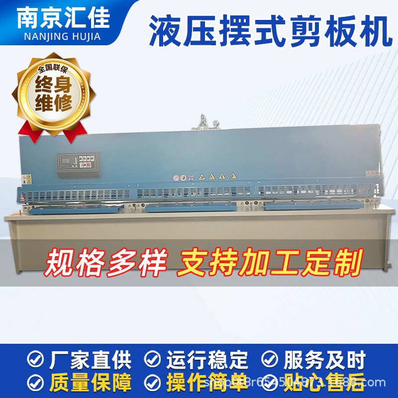 汇佳4米小型不锈钢金属品剪切机全自动数控裁板机液压摆式剪板机