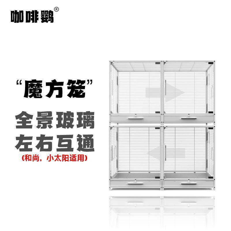 鹦鹉鸟笼 可拼接双层防溅鹦鹉专用大型鸟笼横丝别墅繁殖笼家用