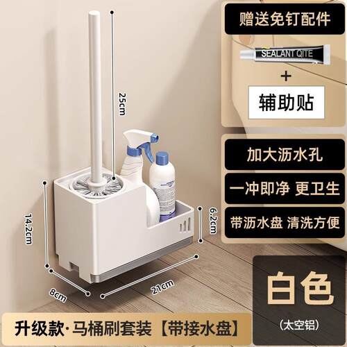 马桶刷壁挂式免打孔置物架家用无死角厕所刷子卫生间浴室马桶神器
