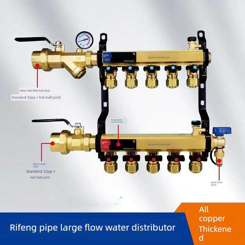 加厚款日丰管道家装全铜一体型材大流量分水器20地暖管1寸全套