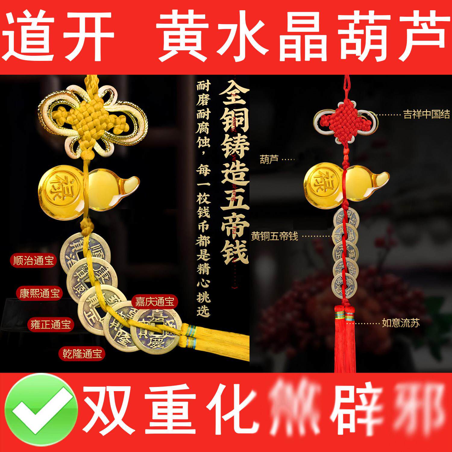 黄水晶葫芦摆件铜五帝钱车挂家居客厅办公室卧室桌面招财摆饰挂件