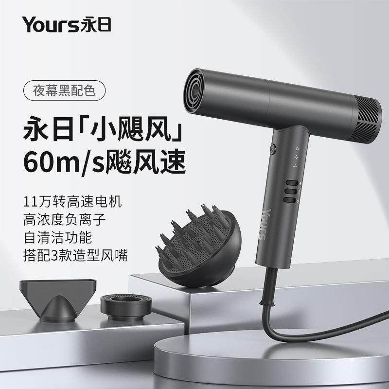 永日负离子高速吹风机厂家发廊11万转无刷电吹风中文英文包装