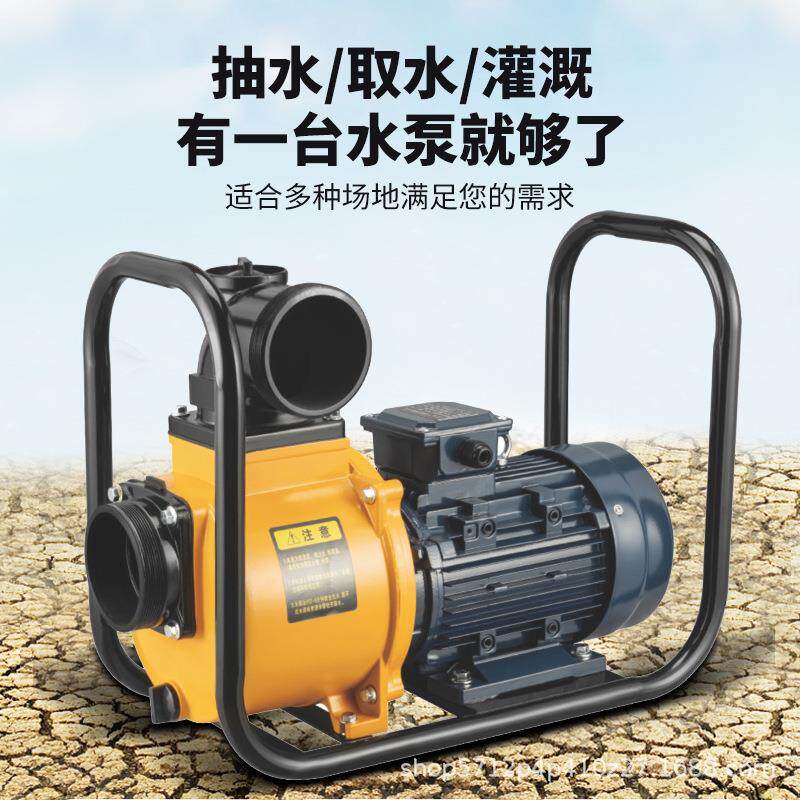 自吸泵高扬程抽水泵220v农用水泵农业泵380v灌溉自吸式增压泵铸铝