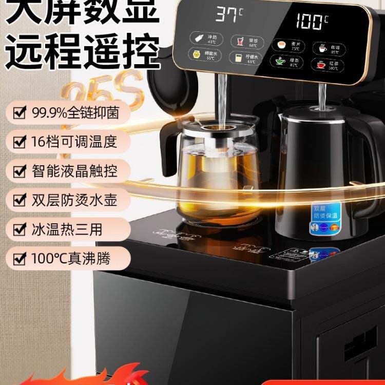 德国智能茶吧机家用客厅立式下置水桶自动饮水机制冷2026新款