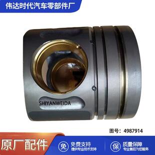 ISLe带铜套活塞4987914天龙大力神欧四发动机升级活塞C4987914