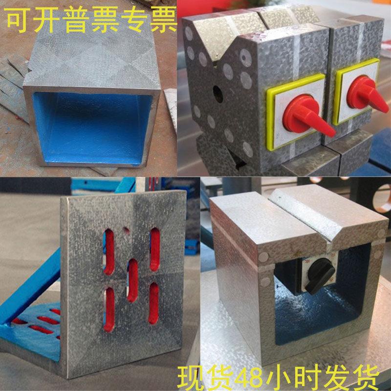 磁性方箱磁力V型块V型架铸铁检验划线测量方箱方筒铸铁弯板曲铮图片