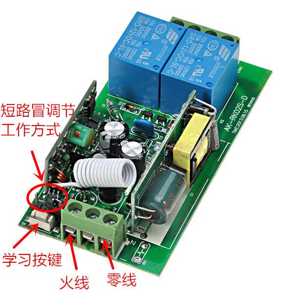 新款直销学习码两路无线继电器开关高压220V一拖二家用电灯控制器