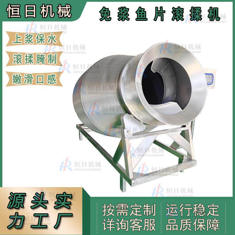巴沙鱼片包浆机鱼柳上浆增重设备免浆黑滚揉机食品级真空滚揉机