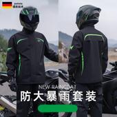 两件式 防暴雨套装 外送骑手电动车 骑行男款 德国品质机车雨衣雨裤