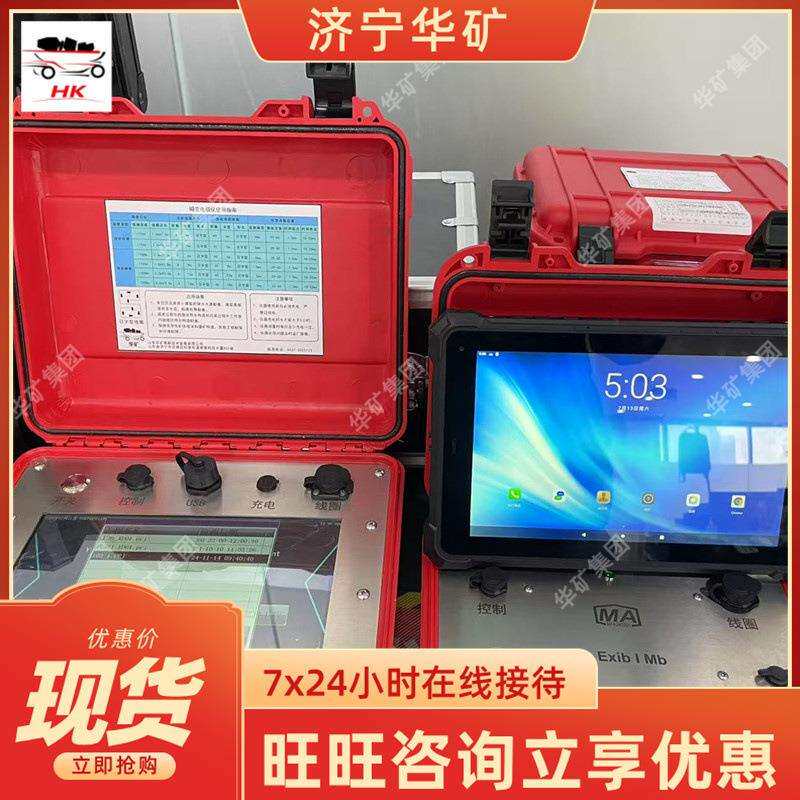 矿用本安型瞬电变磁矿用本安电矿仪用本安型瞬变磁仪