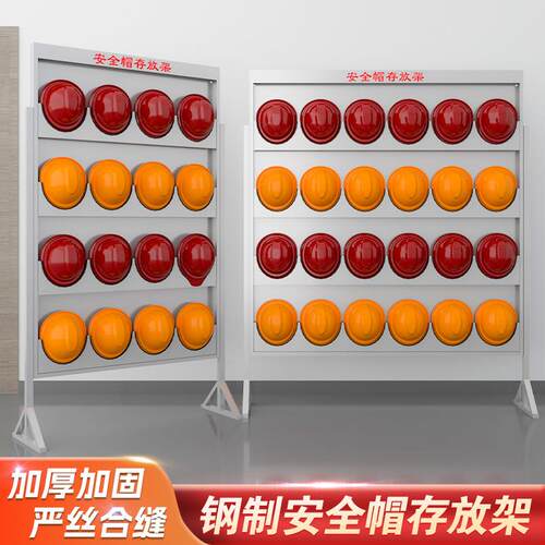 工地安全帽架头盔安全摆放架车间安全帽放置架落地安全头盔展示架