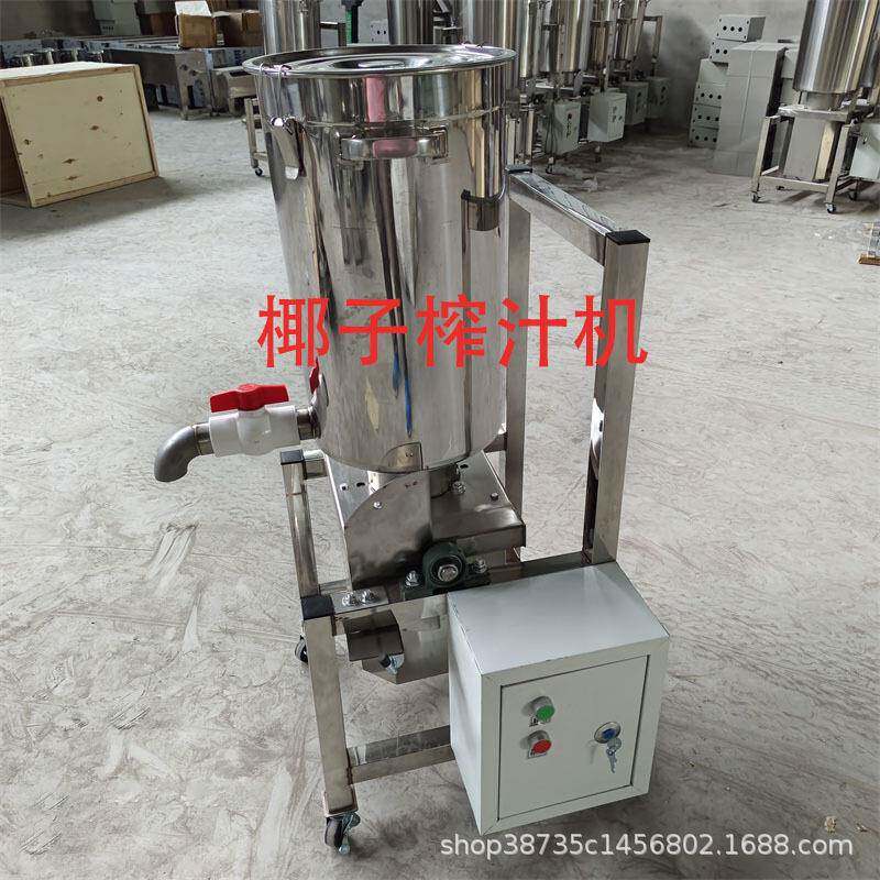 椰子榨汁机大型商用蔬菜水果打浆机大功率瓜果打汁神器椰奶机