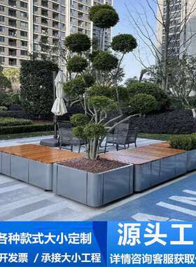 广场商业街露台凳子花坛铁艺花槽休息花池款花箱坐凳组合