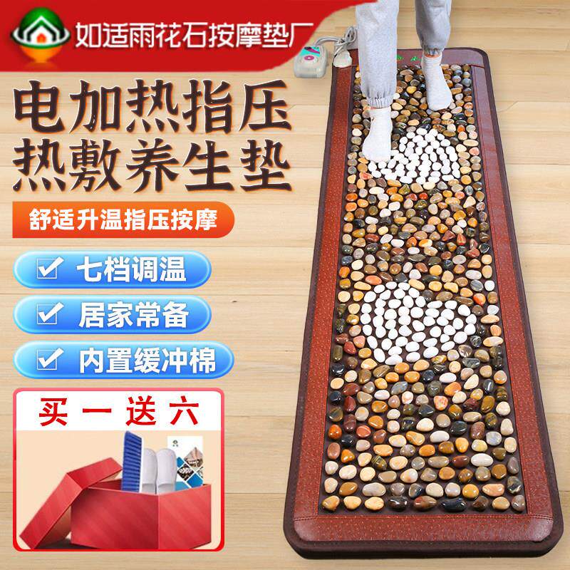 电加热鹅卵石足底按摩垫脚垫超慢跑指压板家用穴位天然雨花石地垫