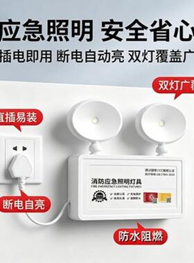 【办公室专用】应急照明灯消防安全出口二合一双头应急安全灯IED