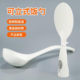 可立式不粘饭匙米饭铲电饭锅饭匙子家用塑料盛饭匙汤勺大号长柄
