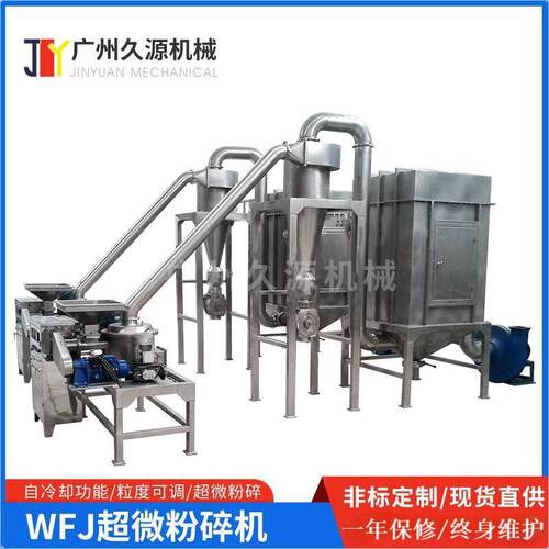 不锈钢超微粉碎机设备食品中药黄豆三七打粉末超细低温药磨粉机
