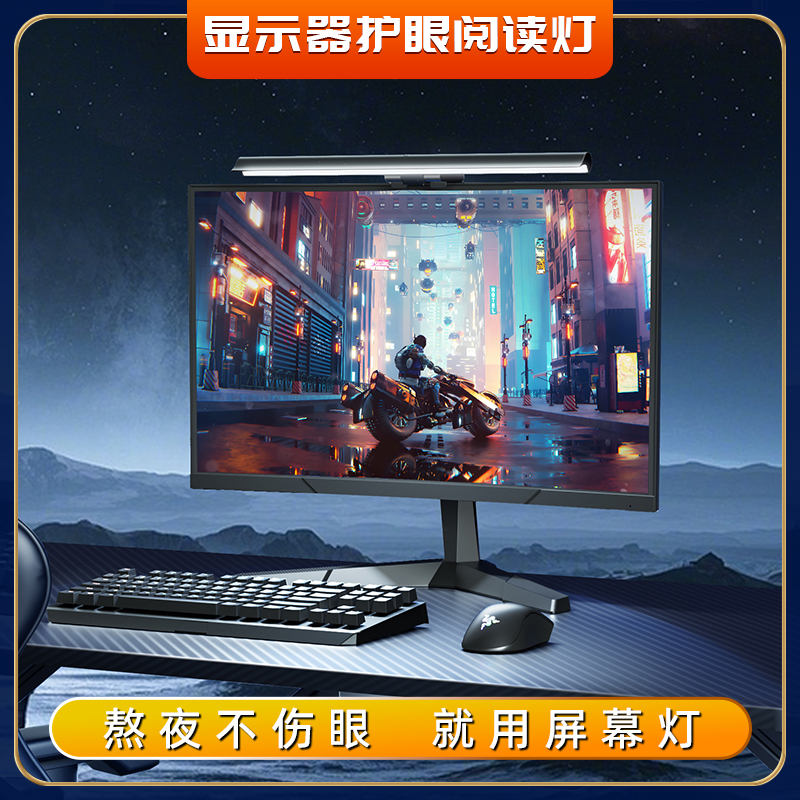 朗度台式电脑显示器屏幕挂灯显示屏护眼灯曲面屏补光灯氛围灯台灯