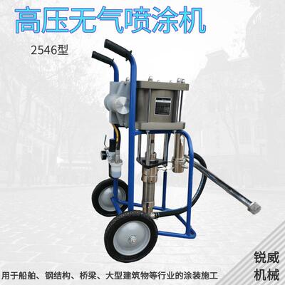 2546A高压无气喷涂机 乳胶漆涂料油漆喷涂机 腻子水泥砂浆喷涂机
