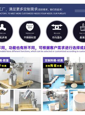 S合BH型三维运动混小实验室高速混合机干YER粉混料机三维混合机机