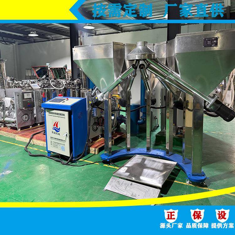保健品原料粉末颗粒计量称重配方机维生素颗粒益生菌粉末称重配料