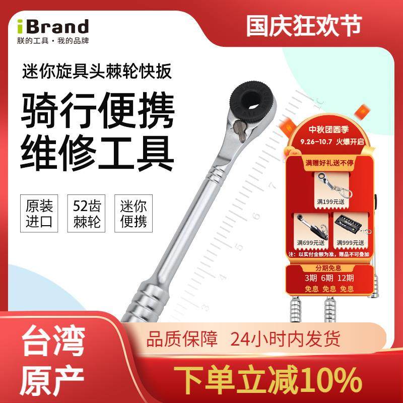 进口迷你多功能棘轮内六角扳手两用快速直角螺丝刀批头便携手工具