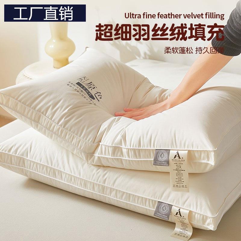 A类原棉枕头枕芯一对家用助睡眠护颈可水洗整头不塌陷枕头芯