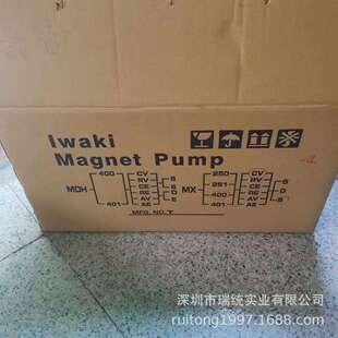 MDH-422RV5-ES当日发货iwakI磁力泵