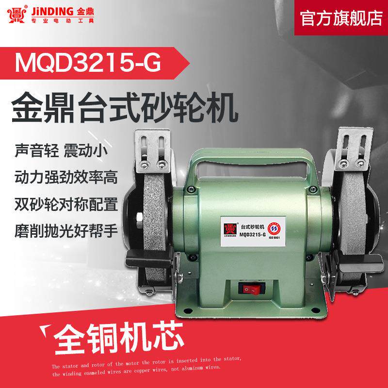小型砂轮机微型家用多功能6寸电动磨刀机台式抛光机小砂轮机