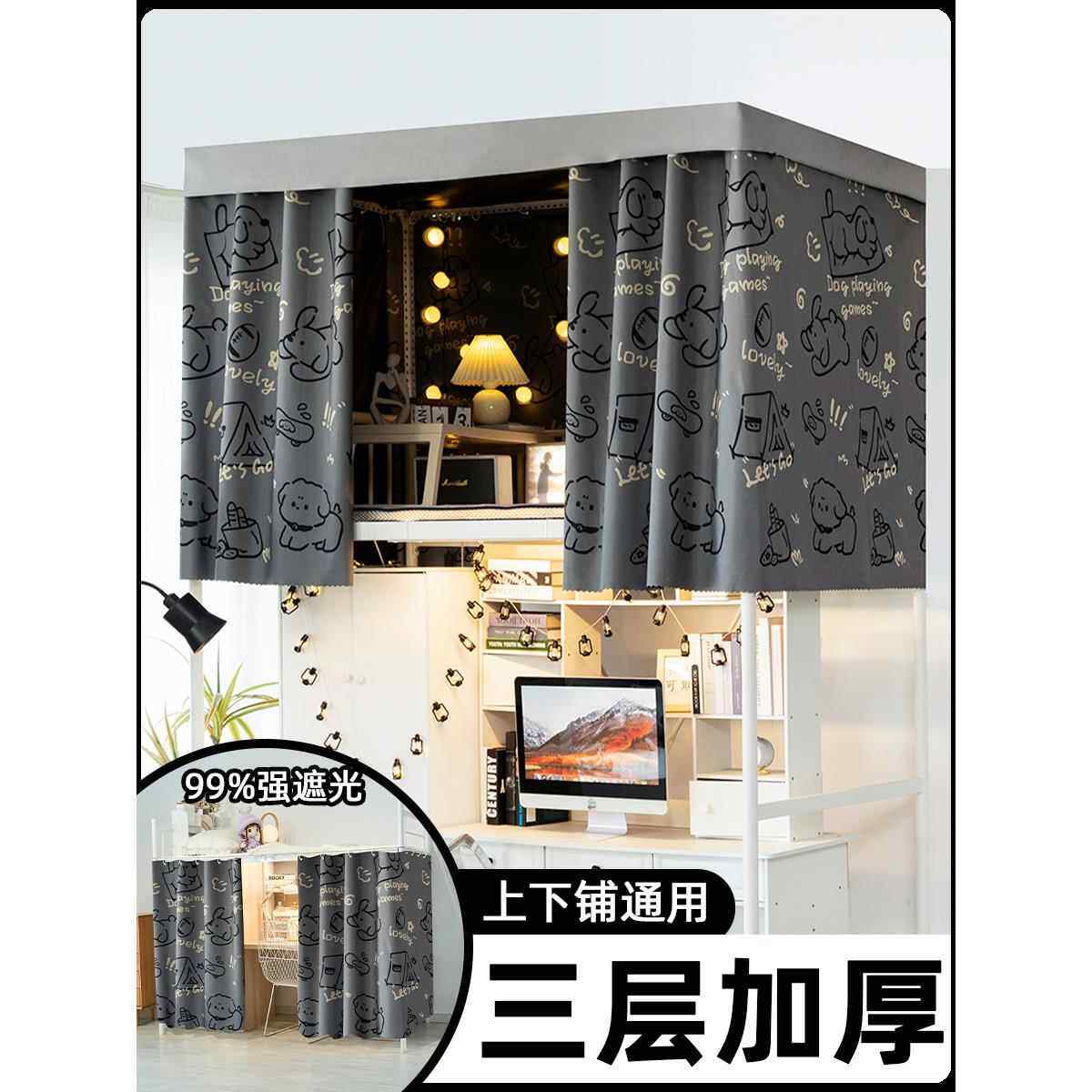 强遮光宿舍床帘上铺男下铺女挂布单片大学生寝室下桌遮挡帘子床幔