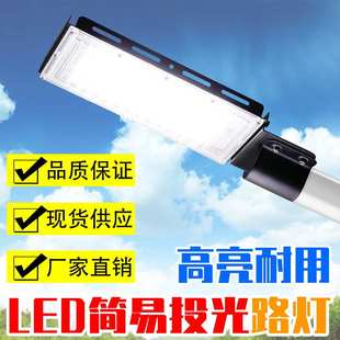 LED道路照明灯户外防水庭院灯一体化新农村过道照明路灯100W高亮