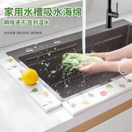 Kitchen Sink Countertop Water Absorbing Pad, Splash Guard, N
