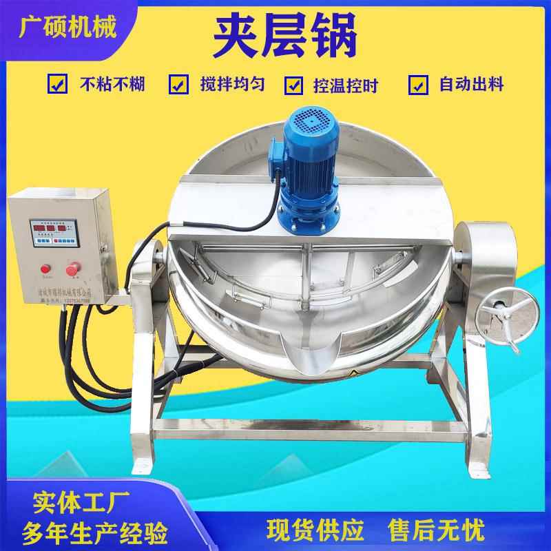 炼油炼蜜锅不锈钢电加热自动搅拌夹层锅化糖熬糖机中药熬膏机