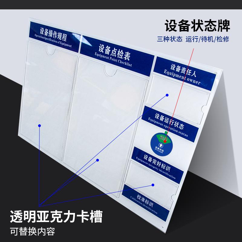设备状态牌机械操作规程责任人仪器标识机器运行状态牌管理卡亚克
