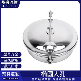 04不锈钢常压椭圆人孔卫生级快开内外镜面抛光人孔盖
