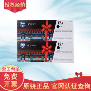 1018 1020 m1005 3050 m1319 Q2612A硒鼓 12A硒鼓 1010